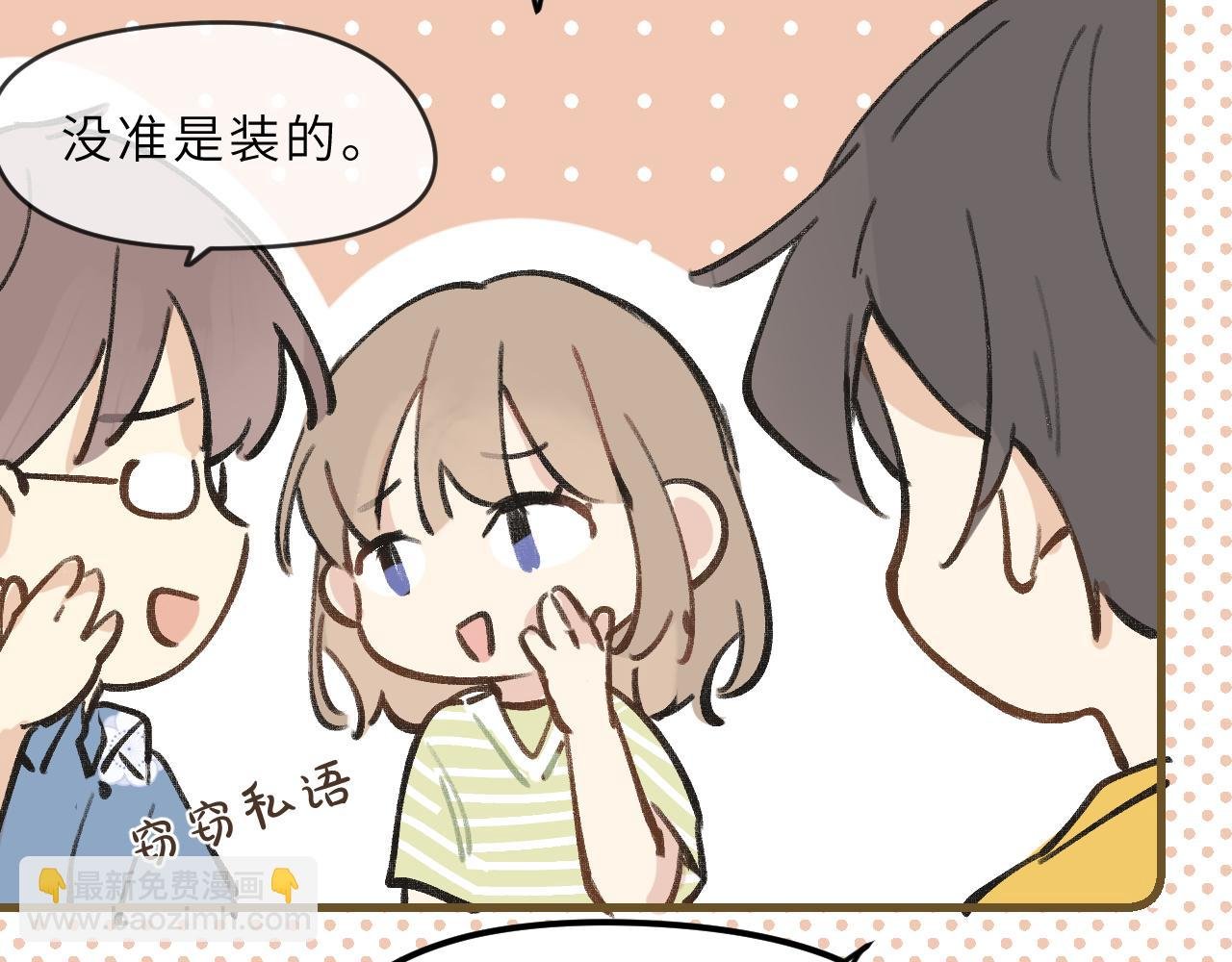 第6话 可爱侵略性