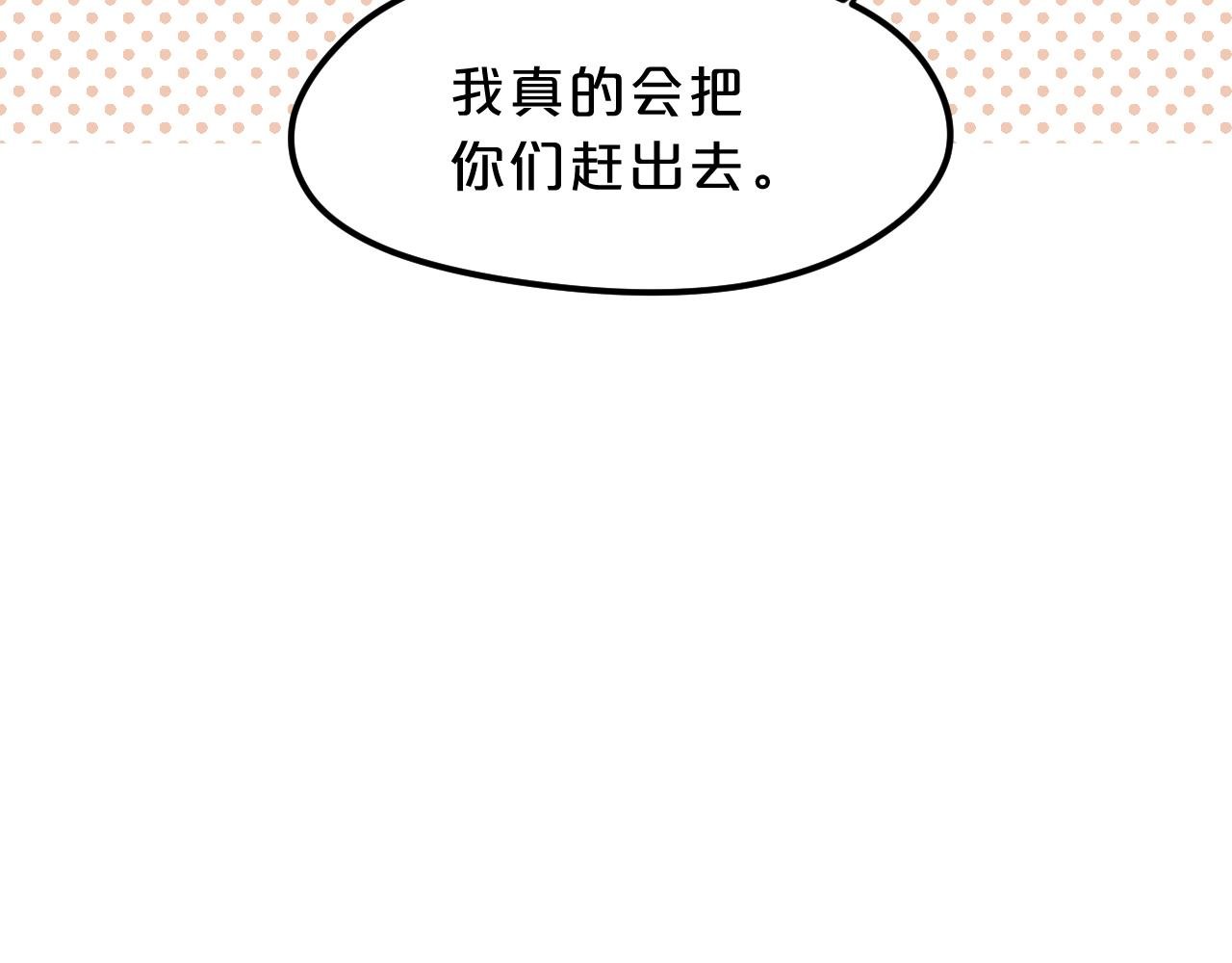 第6话 可爱侵略性
