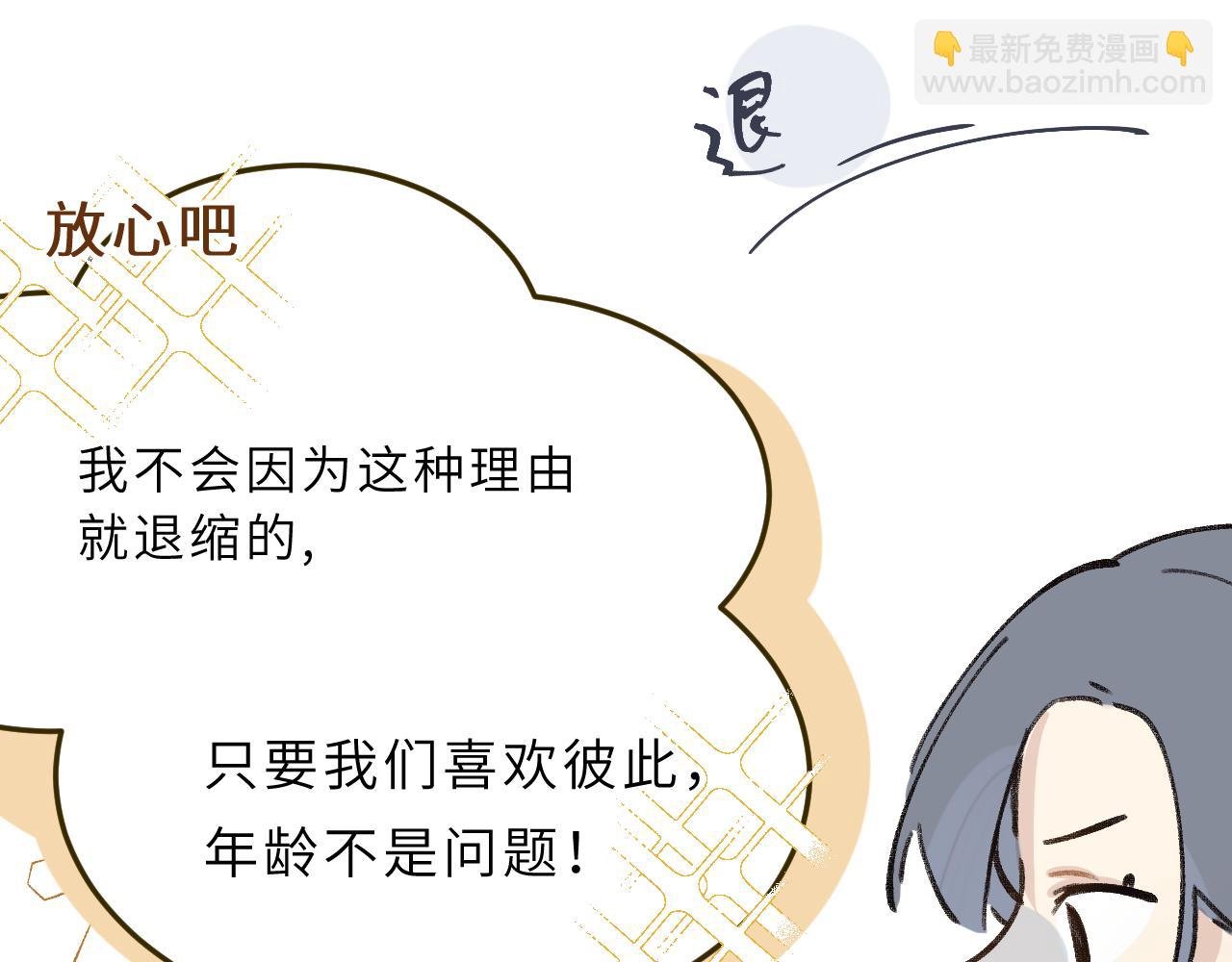 第7话 “怪小孩”