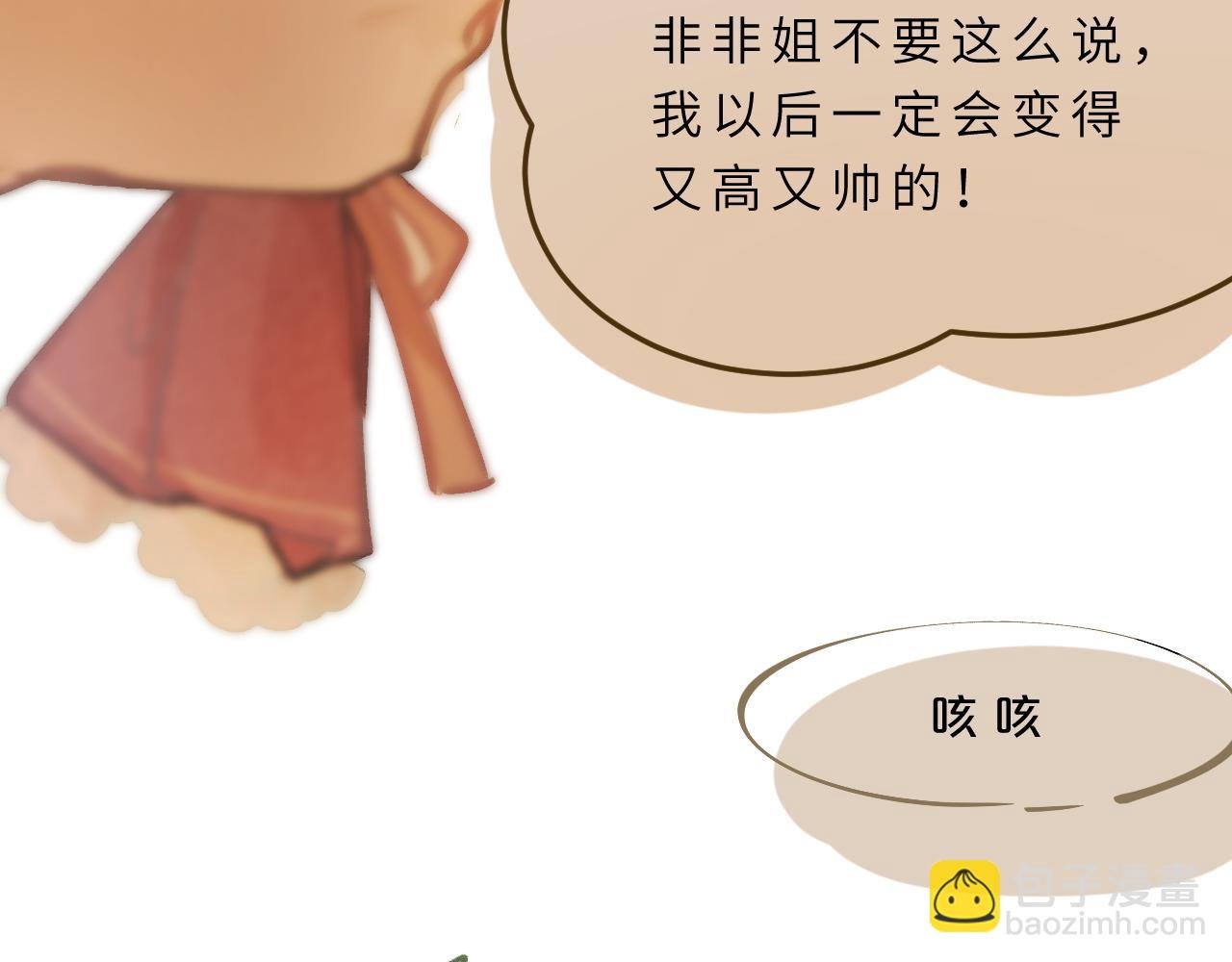 第7话 “怪小孩”