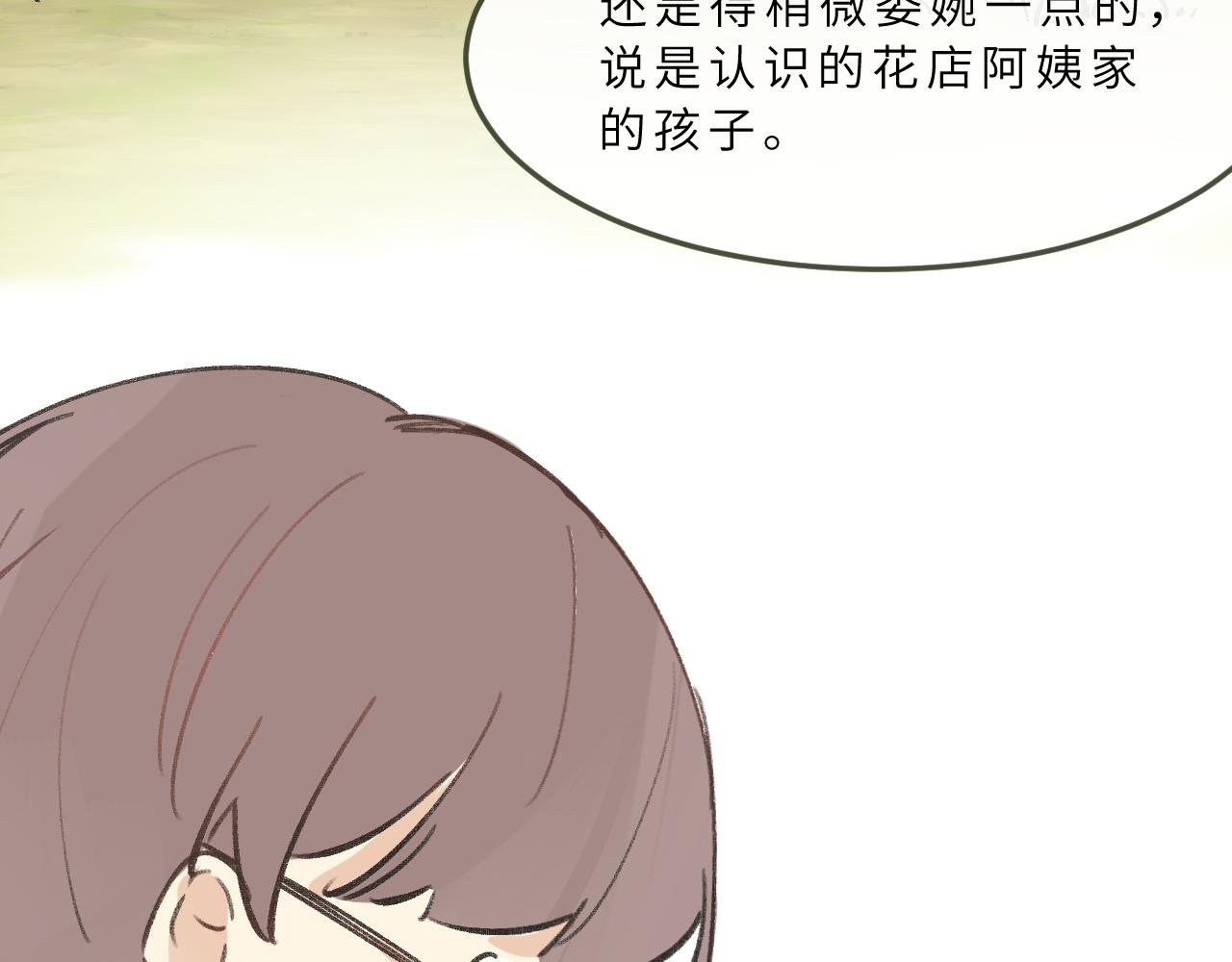 第7话 “怪小孩”