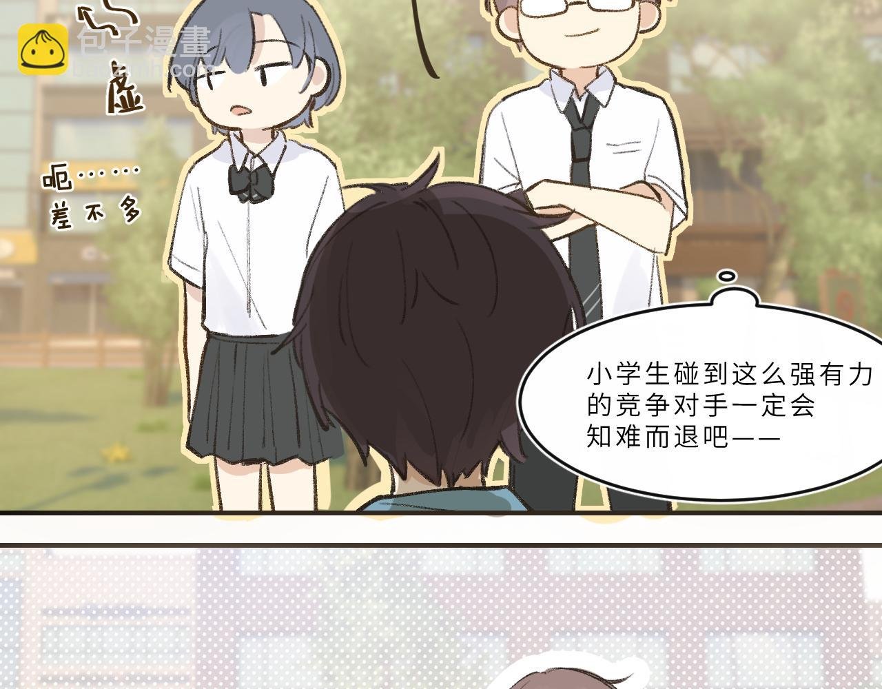第7话 “怪小孩”