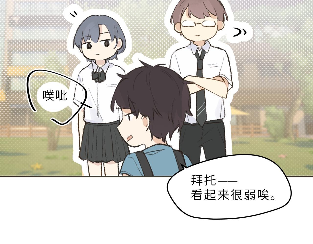 第7话 “怪小孩”