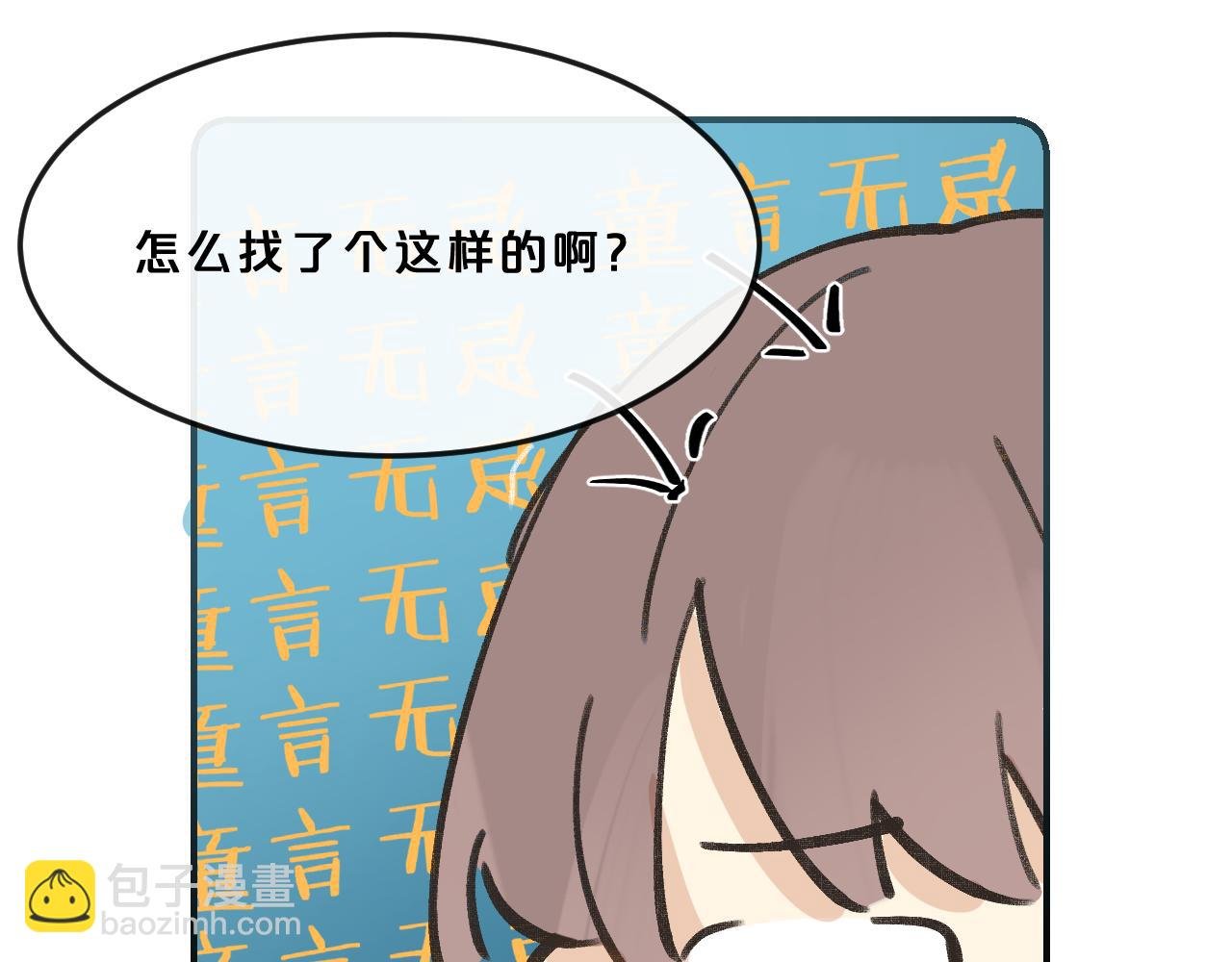 第7话 “怪小孩”