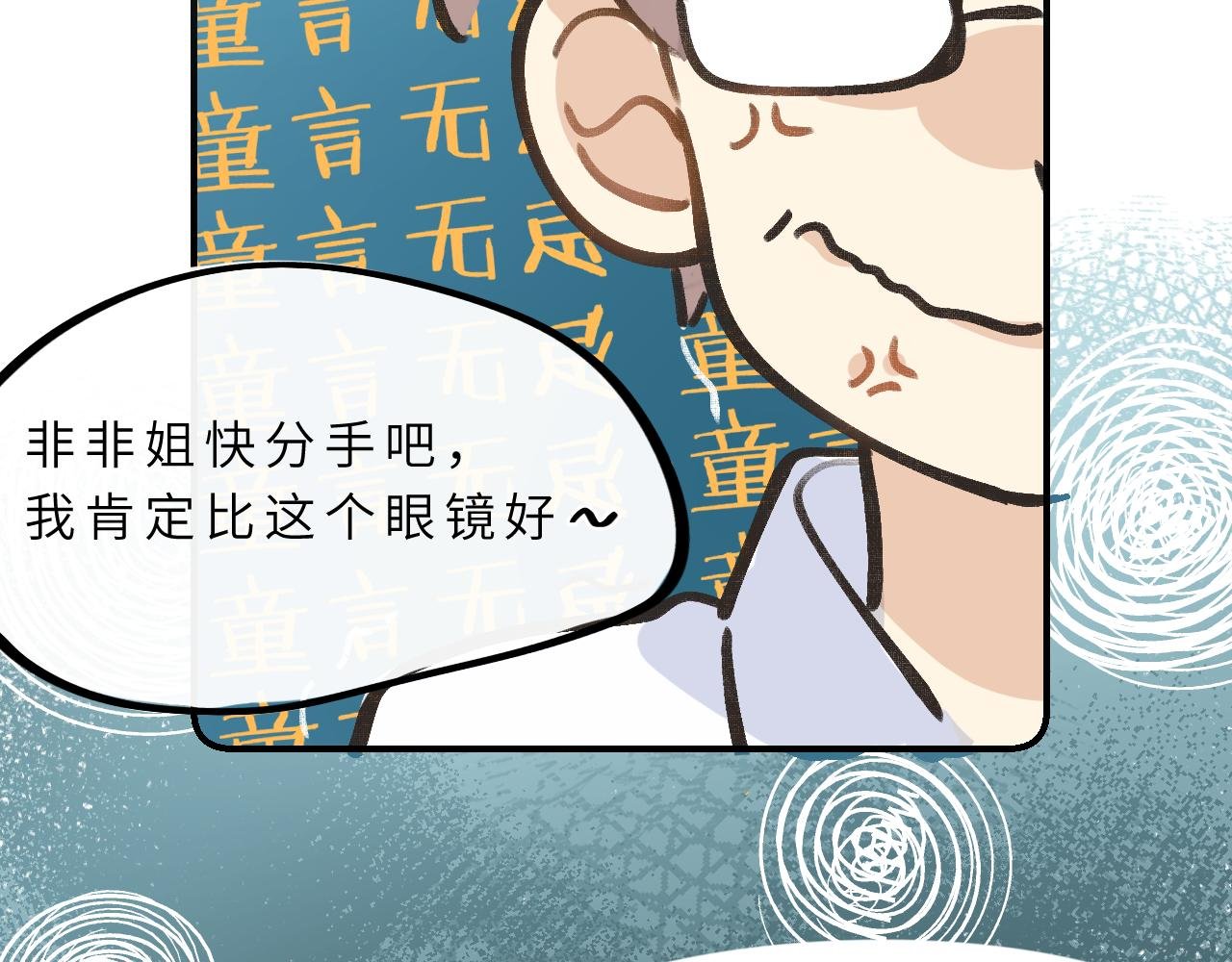 第7话 “怪小孩”