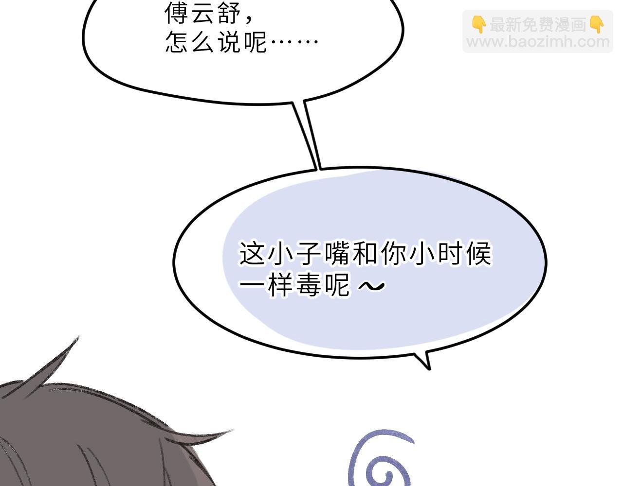 第7话 “怪小孩”