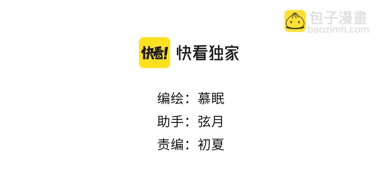 第8话 四叶草的秘密