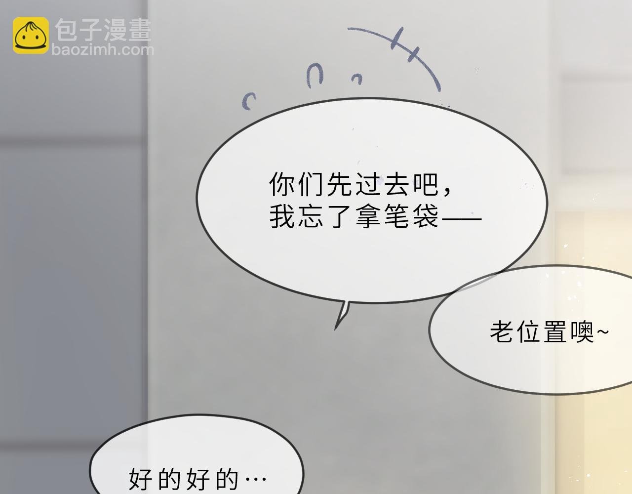 第8话 四叶草的秘密