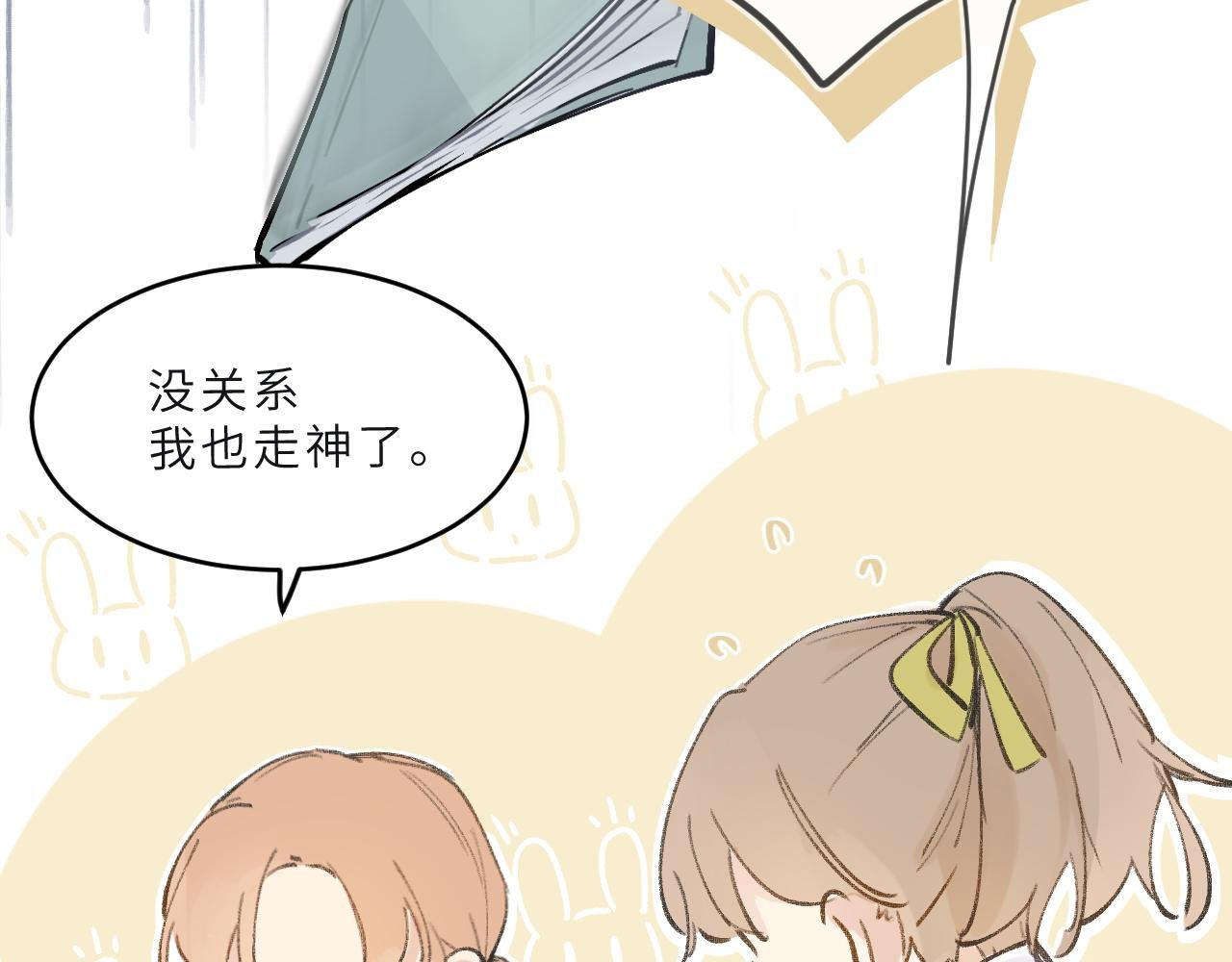 第8话 四叶草的秘密