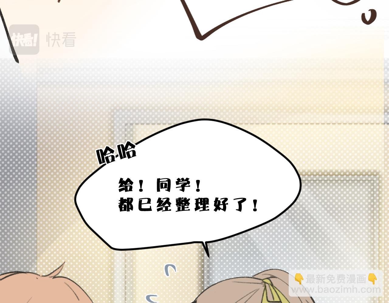 第8话 四叶草的秘密