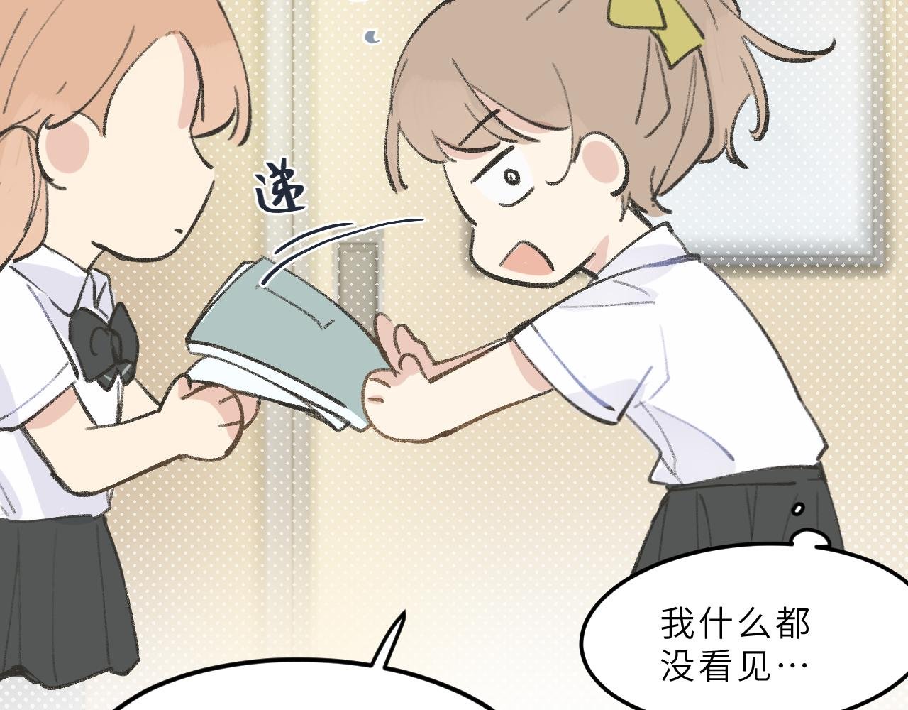 第8话 四叶草的秘密