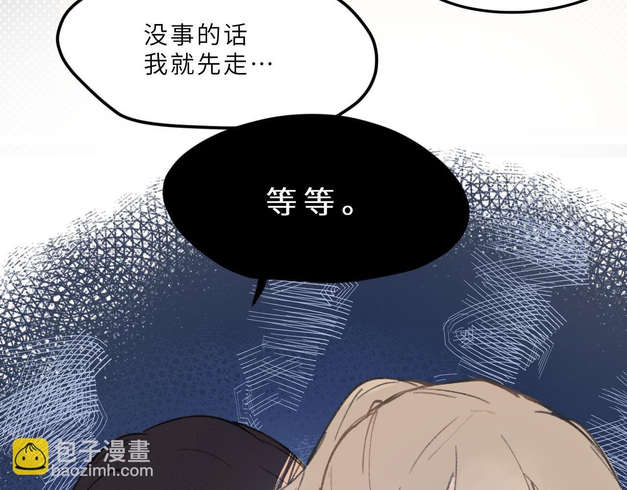 第8话 四叶草的秘密