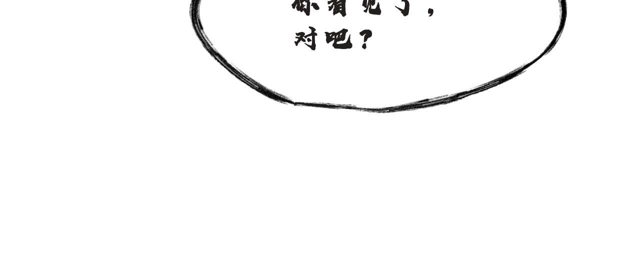 第8话 四叶草的秘密