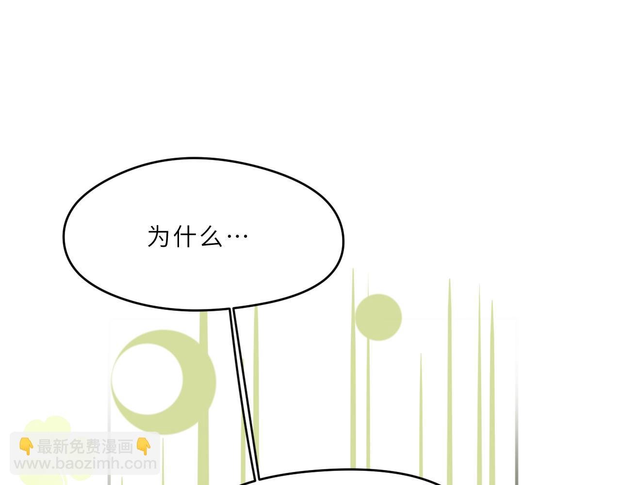 第8话 四叶草的秘密