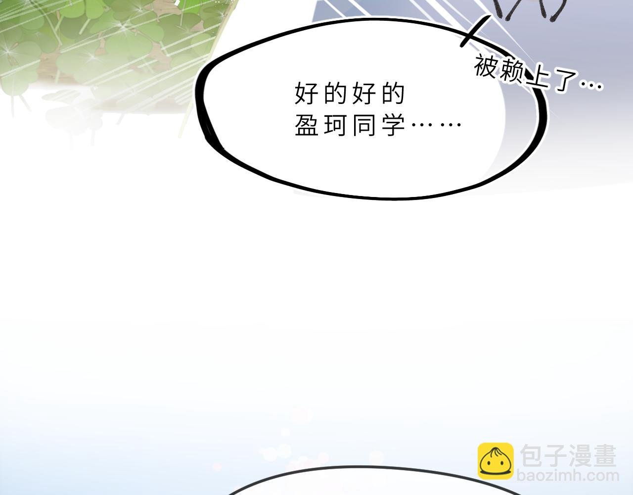 第8话 四叶草的秘密