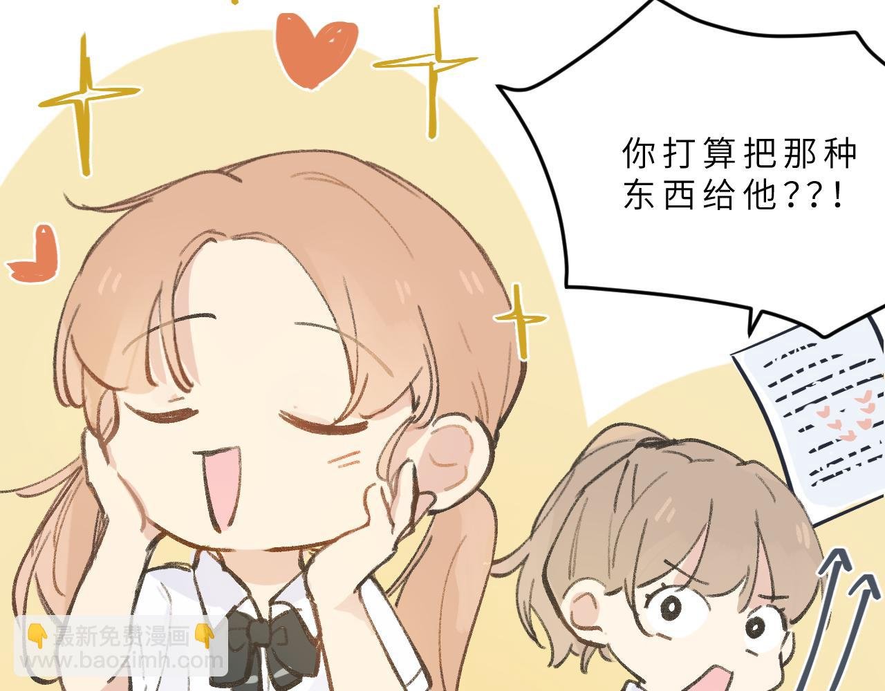 第8话 四叶草的秘密