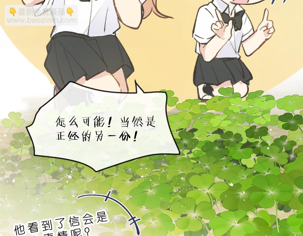 第8话 四叶草的秘密