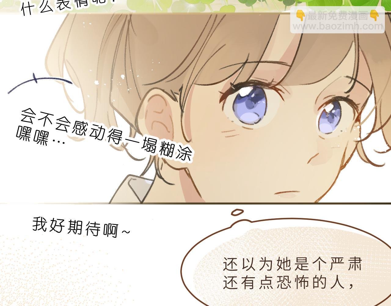 第8话 四叶草的秘密