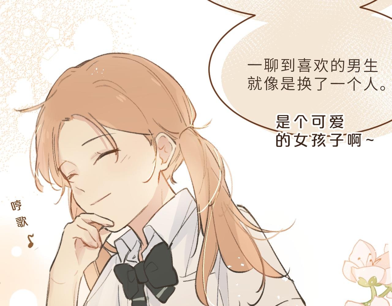 第8话 四叶草的秘密
