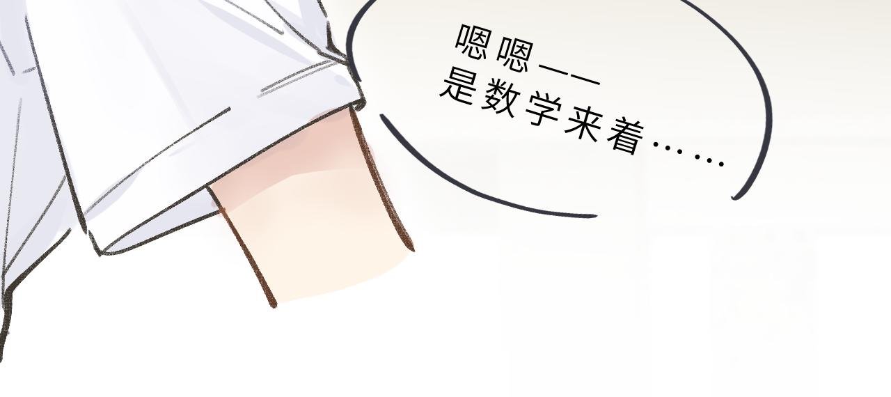 第8话 四叶草的秘密