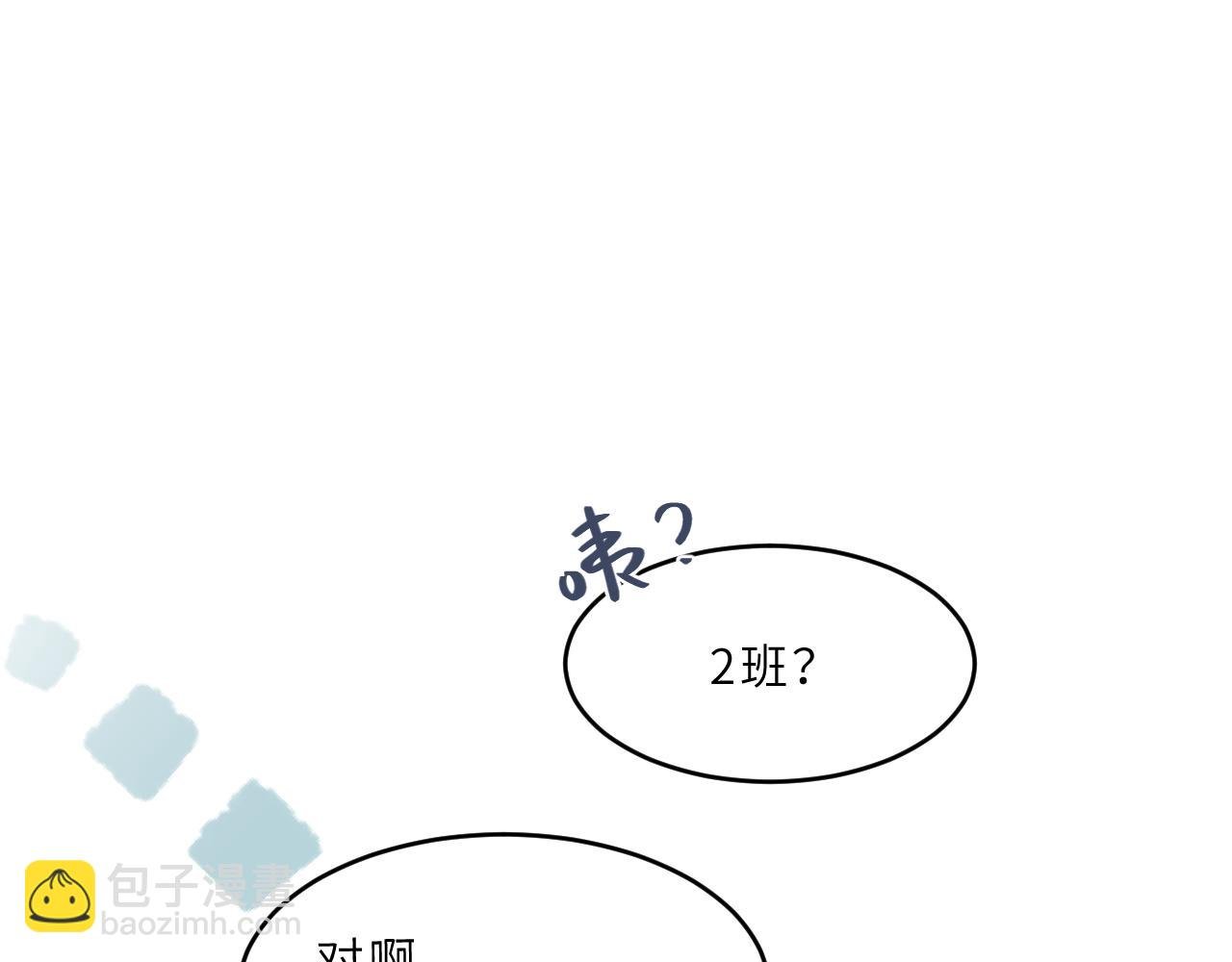第8话 四叶草的秘密