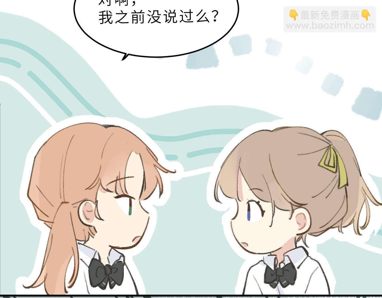 第8话 四叶草的秘密