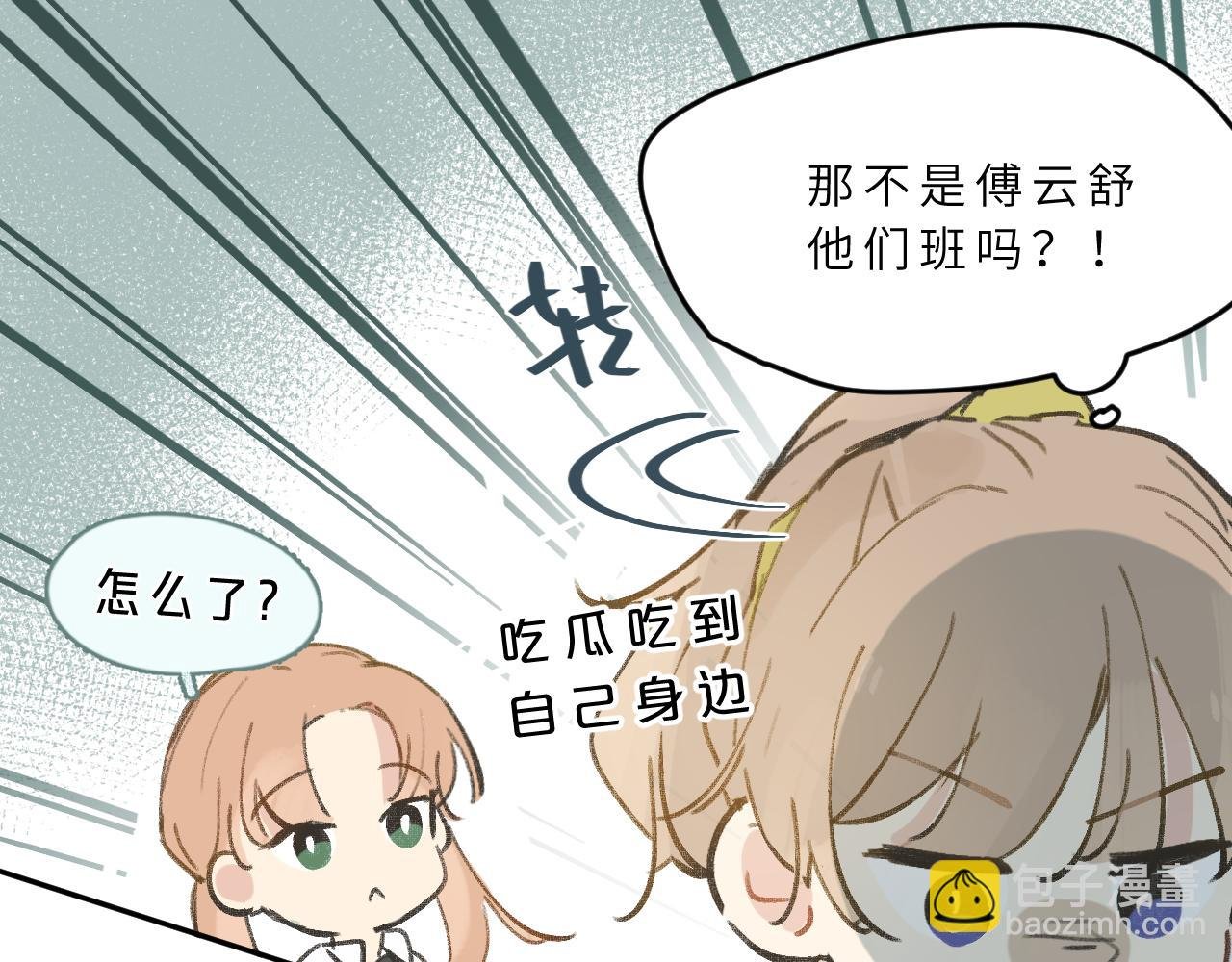 第8话 四叶草的秘密