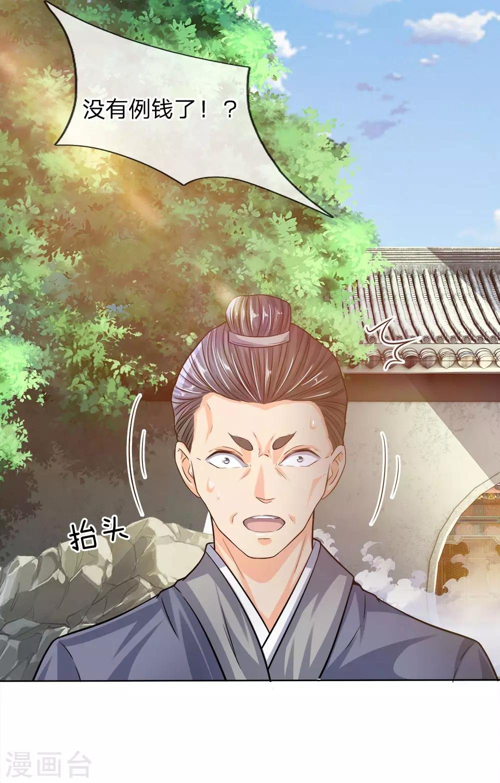 第18话 星海大陆，四大坊市