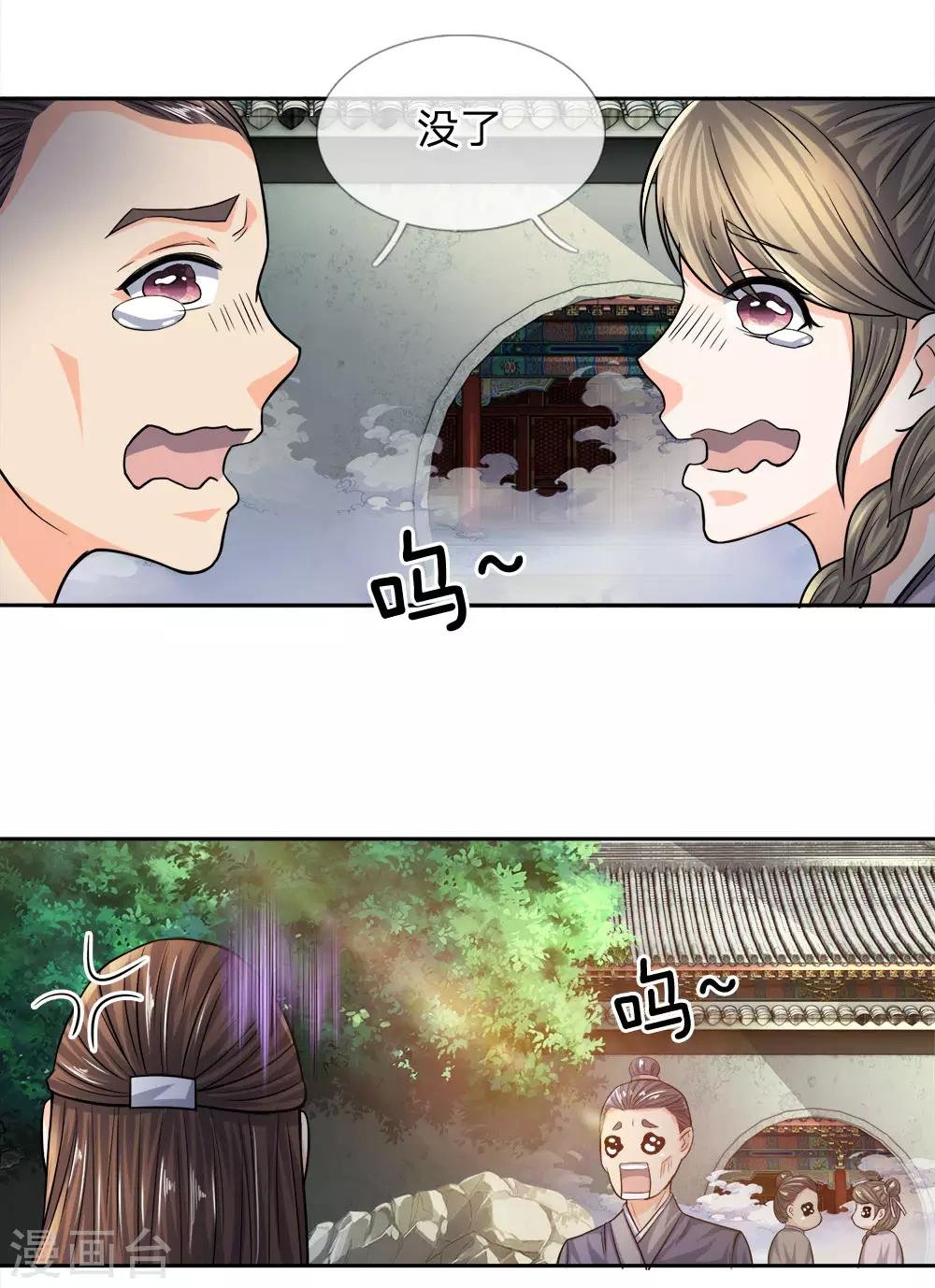 第18话 星海大陆，四大坊市