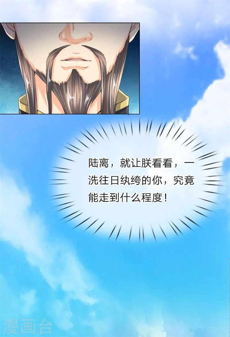 第10话 太子府邸，落魄不堪