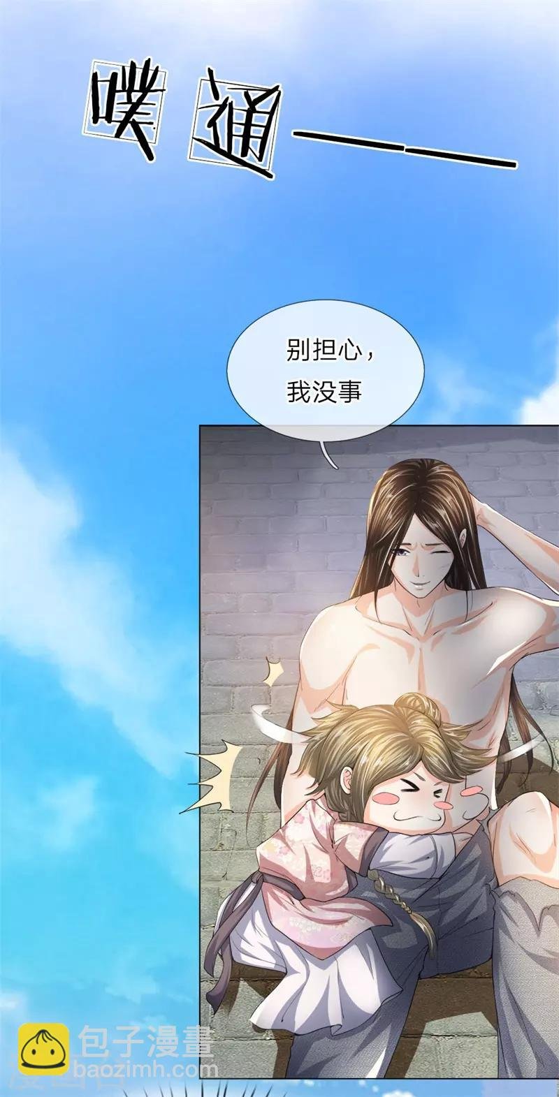 第10话 太子府邸，落魄不堪