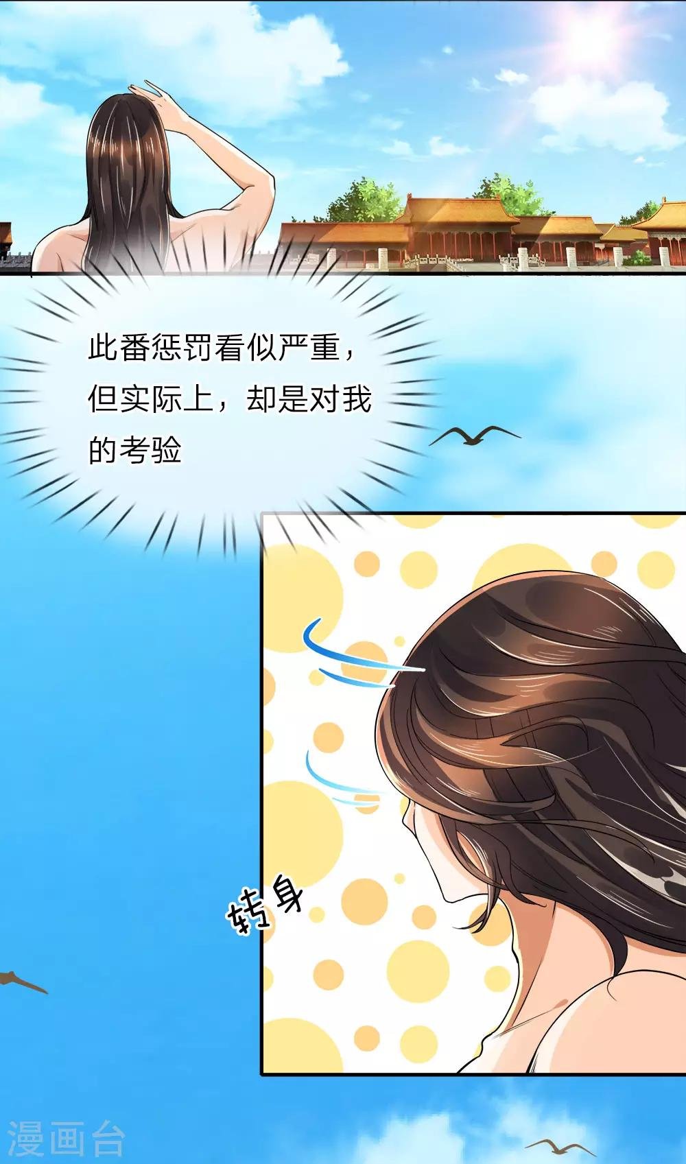 第9话 势均力敌，真假难辨？