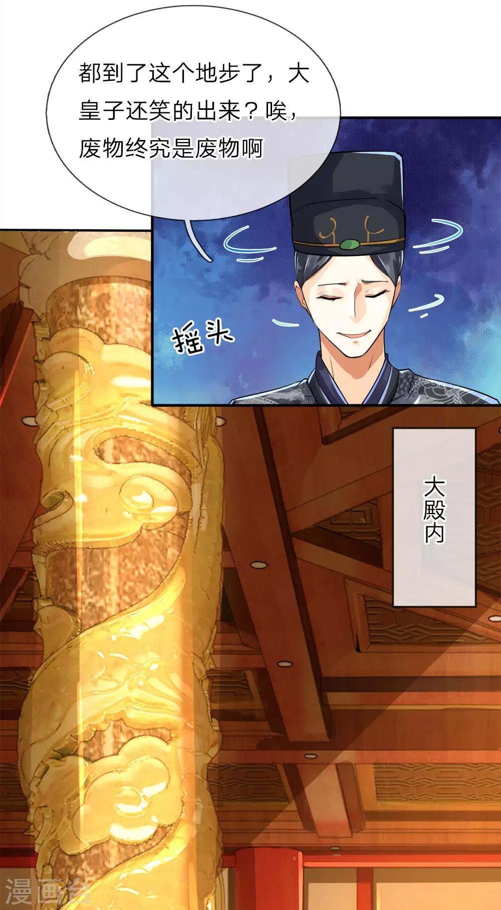 第9话 势均力敌，真假难辨？