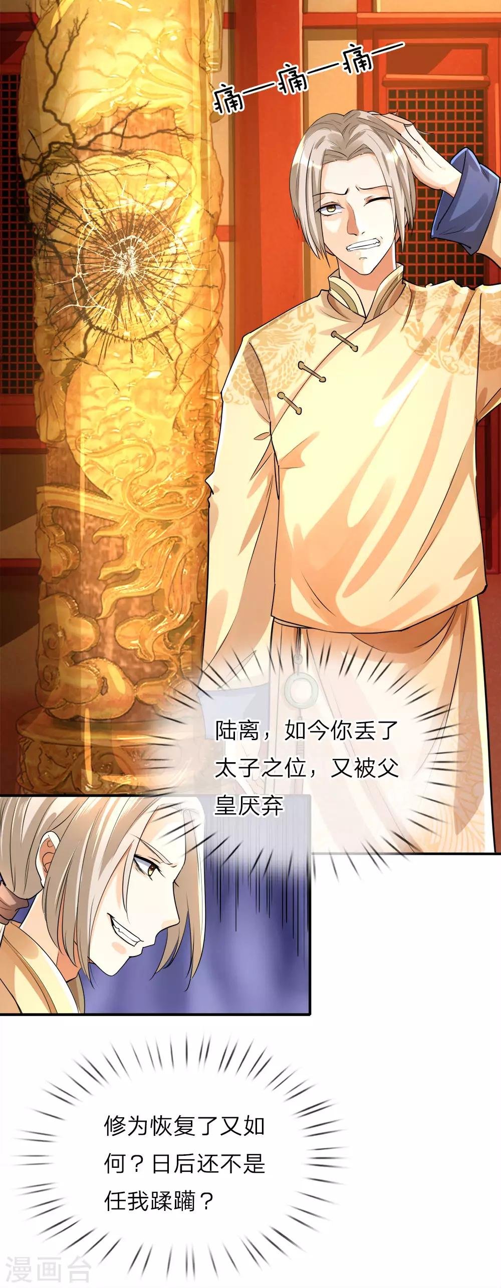 第9话 势均力敌，真假难辨？
