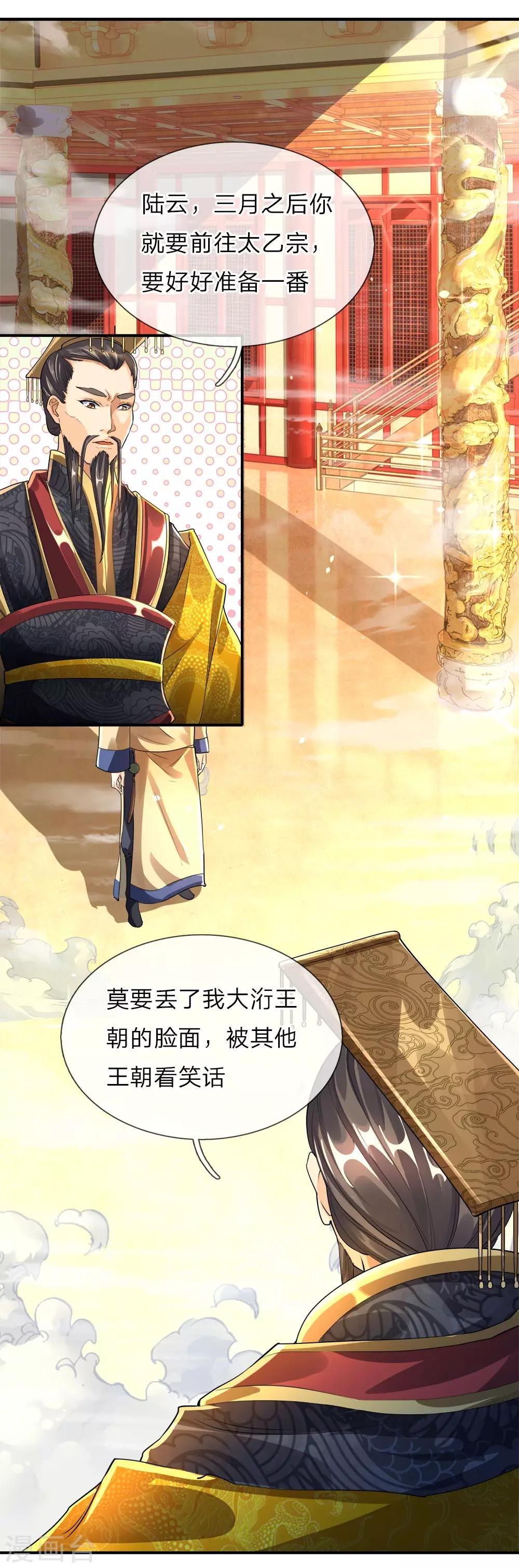 第9话 势均力敌，真假难辨？