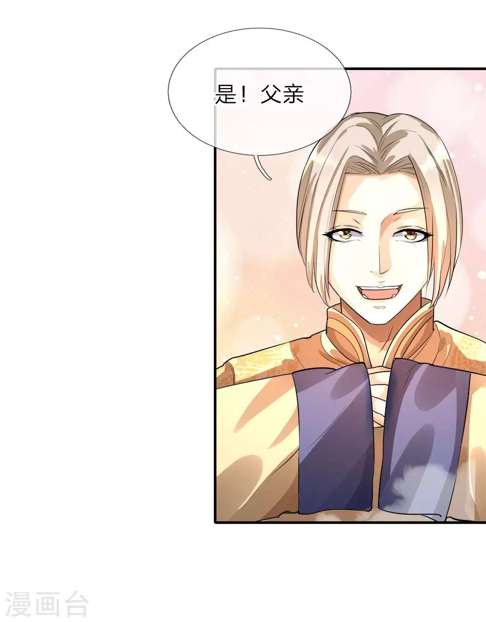 第9话 势均力敌，真假难辨？