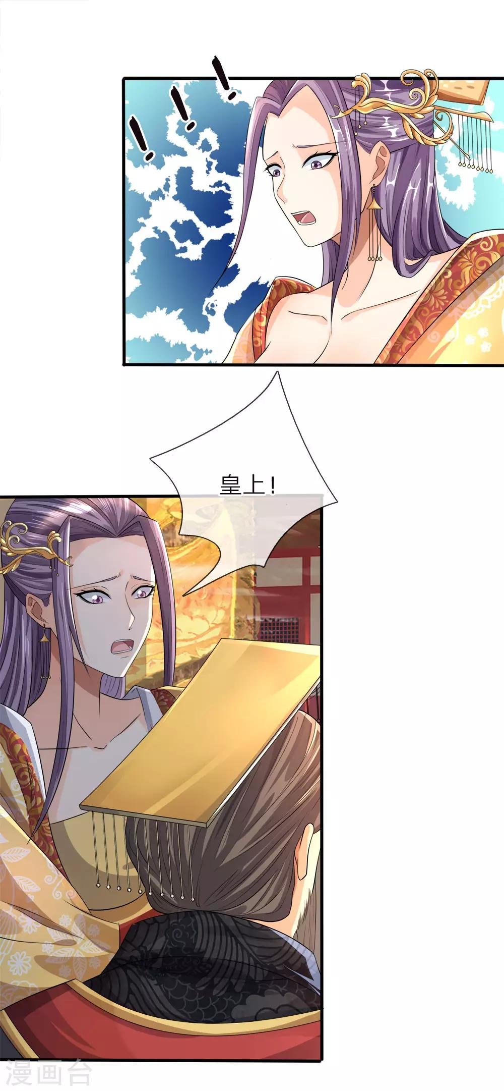 第8话 御前比武，大展身手