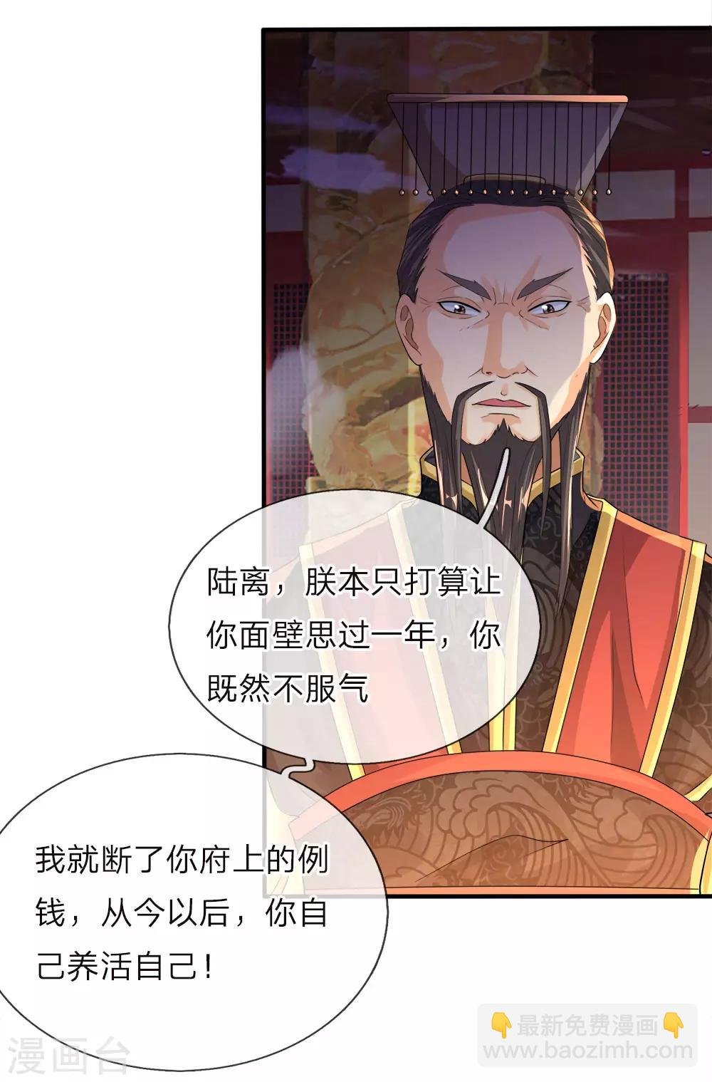 第8话 御前比武，大展身手