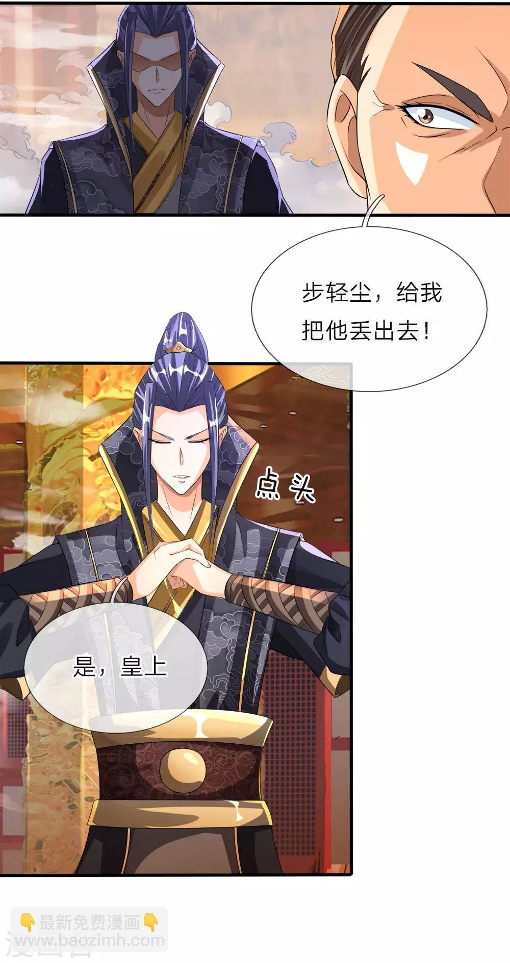 第8话 御前比武，大展身手
