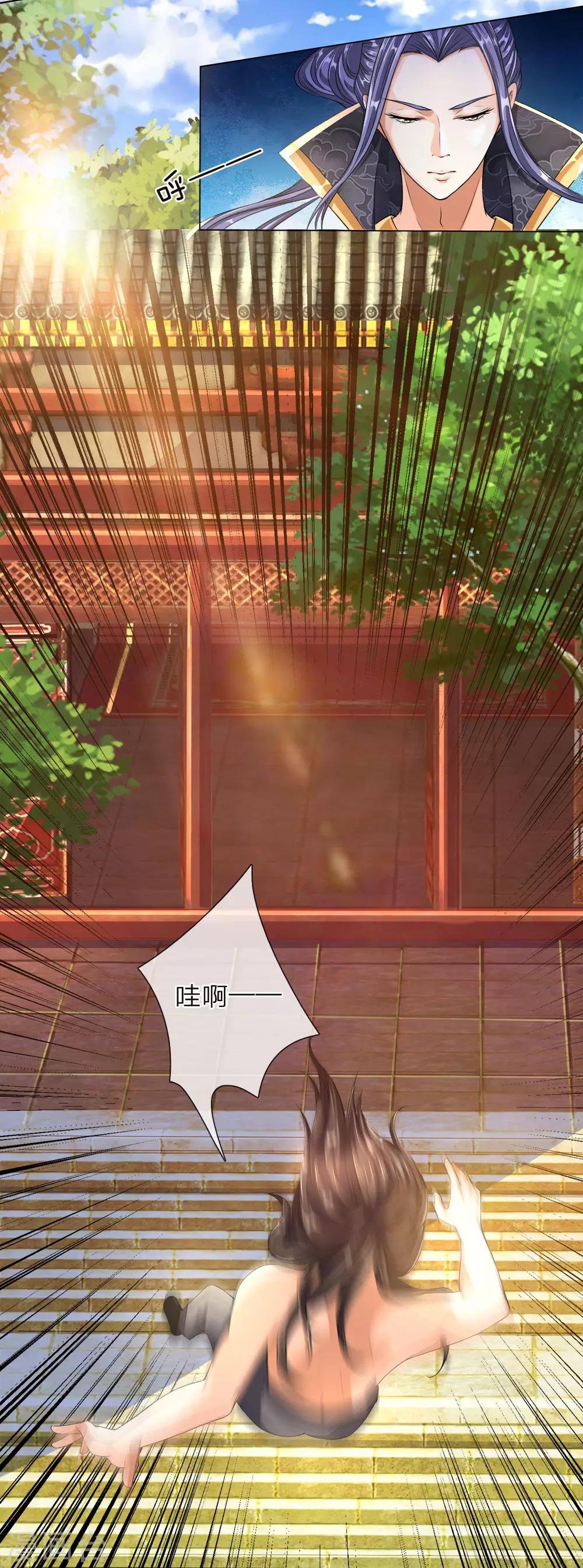 第8话 御前比武，大展身手