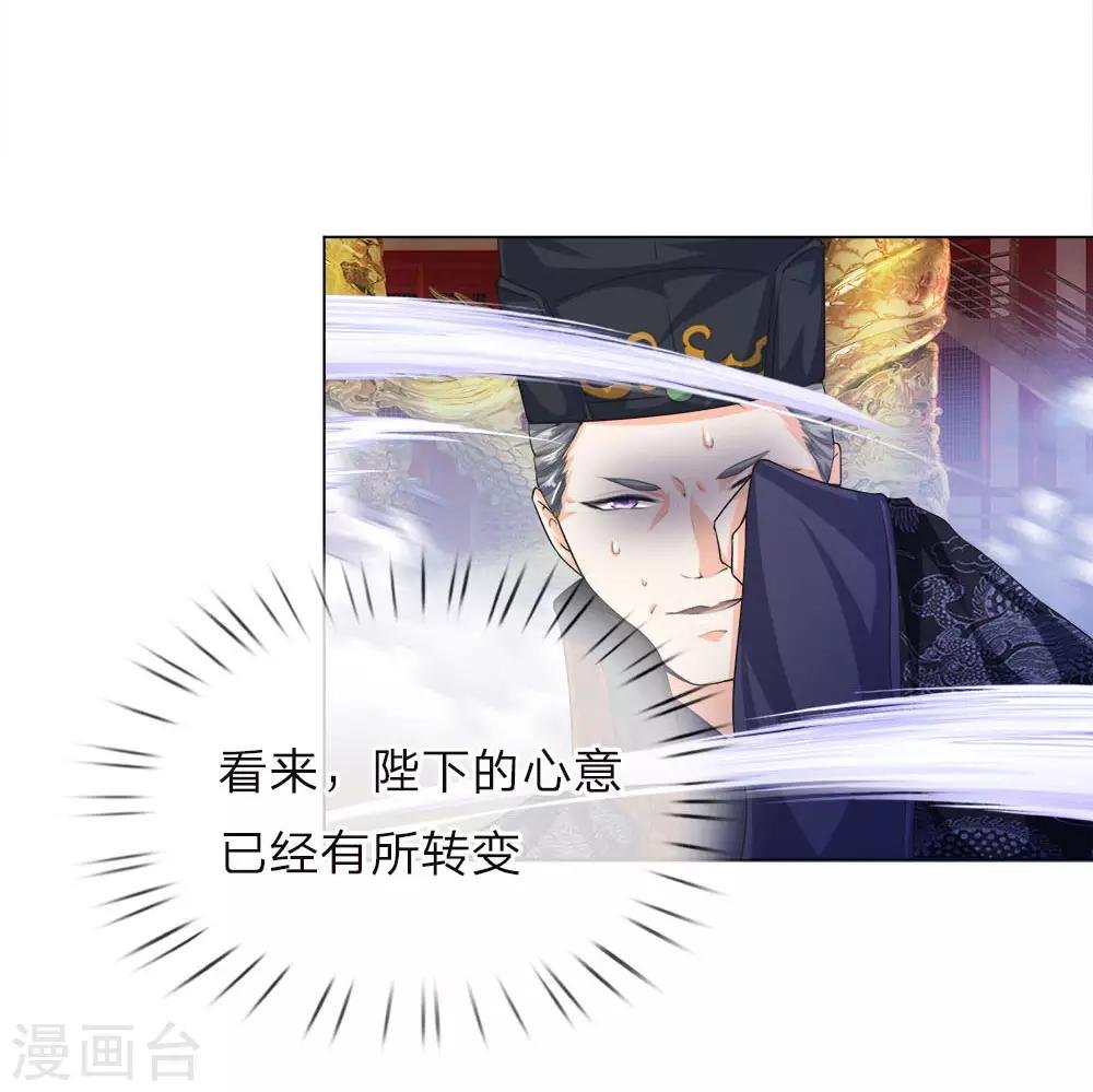 第7话 皇帝亲试，一鸣惊人
