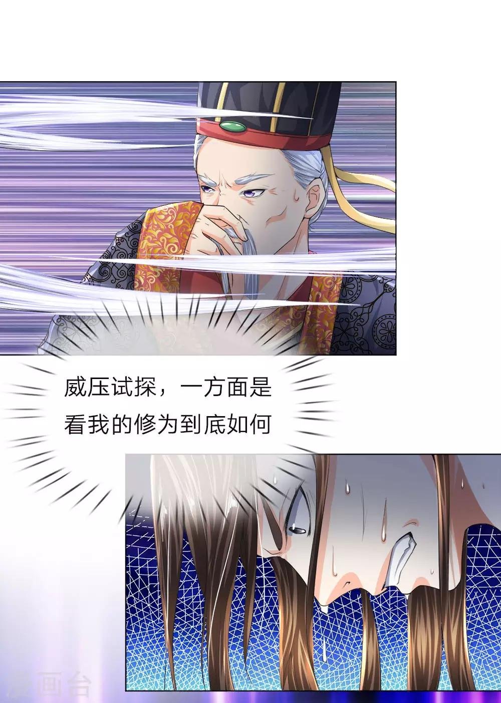 第7话 皇帝亲试，一鸣惊人