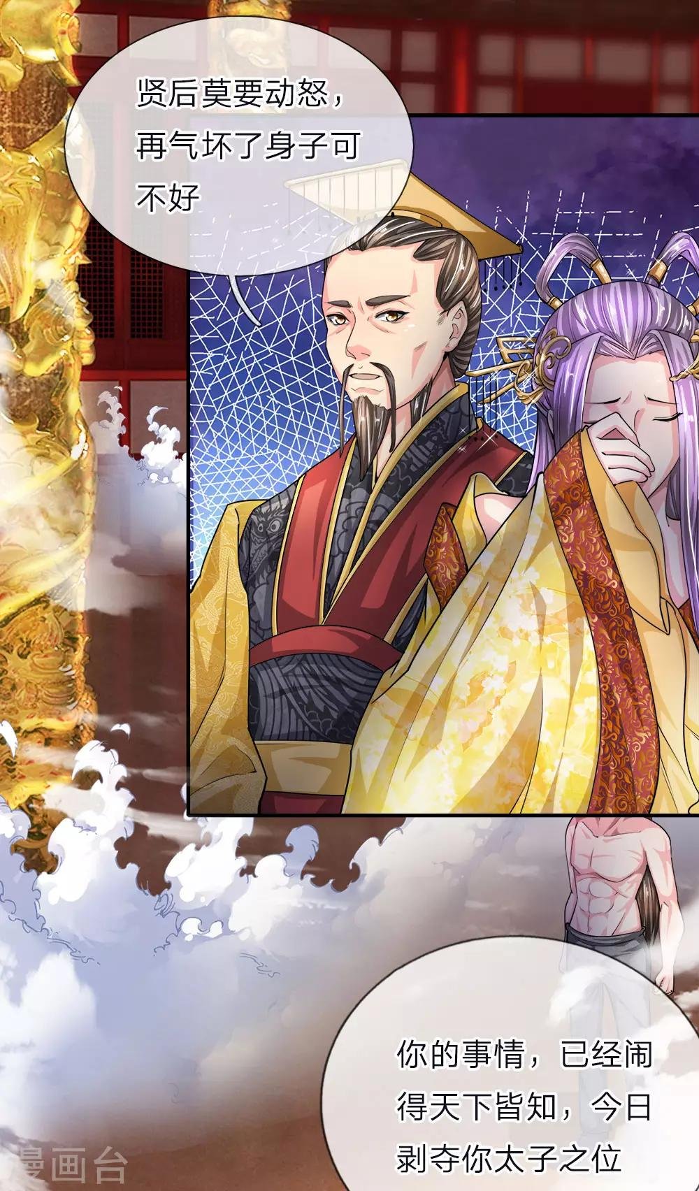 第6话 强者之姿，睥睨天下