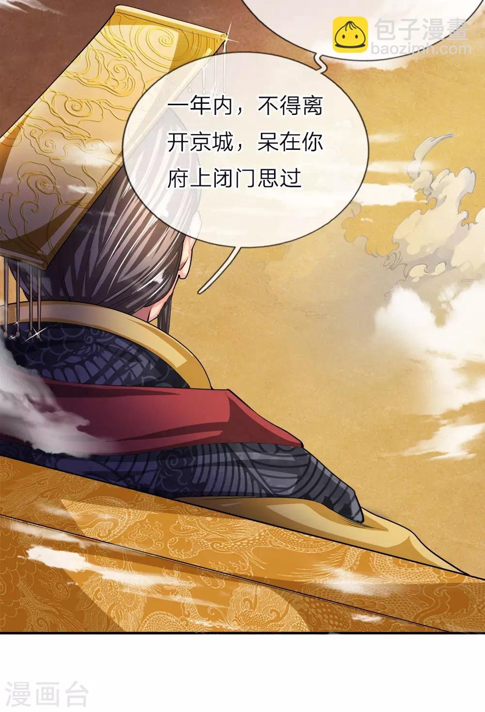 第6话 强者之姿，睥睨天下