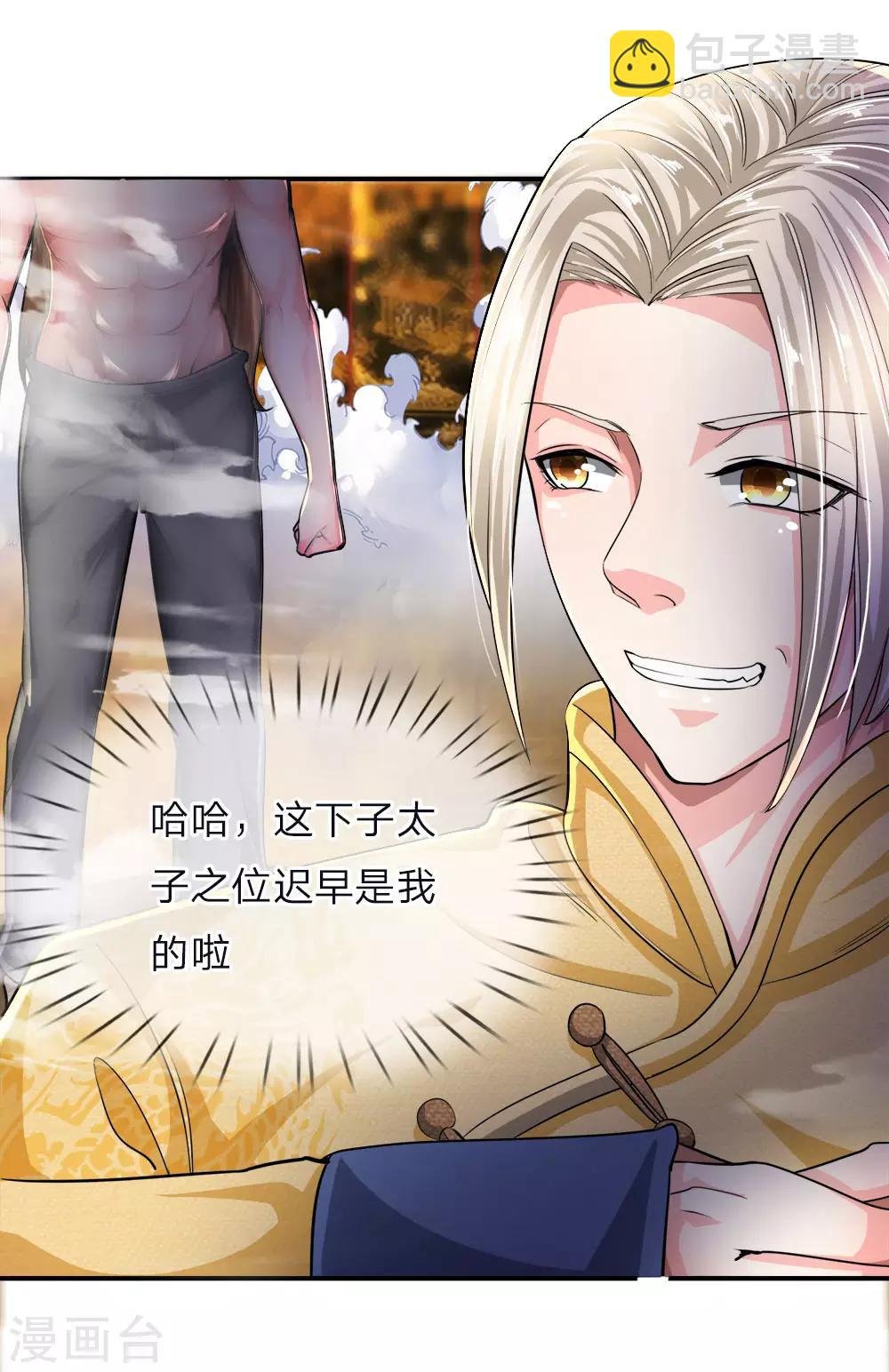 第6话 强者之姿，睥睨天下
