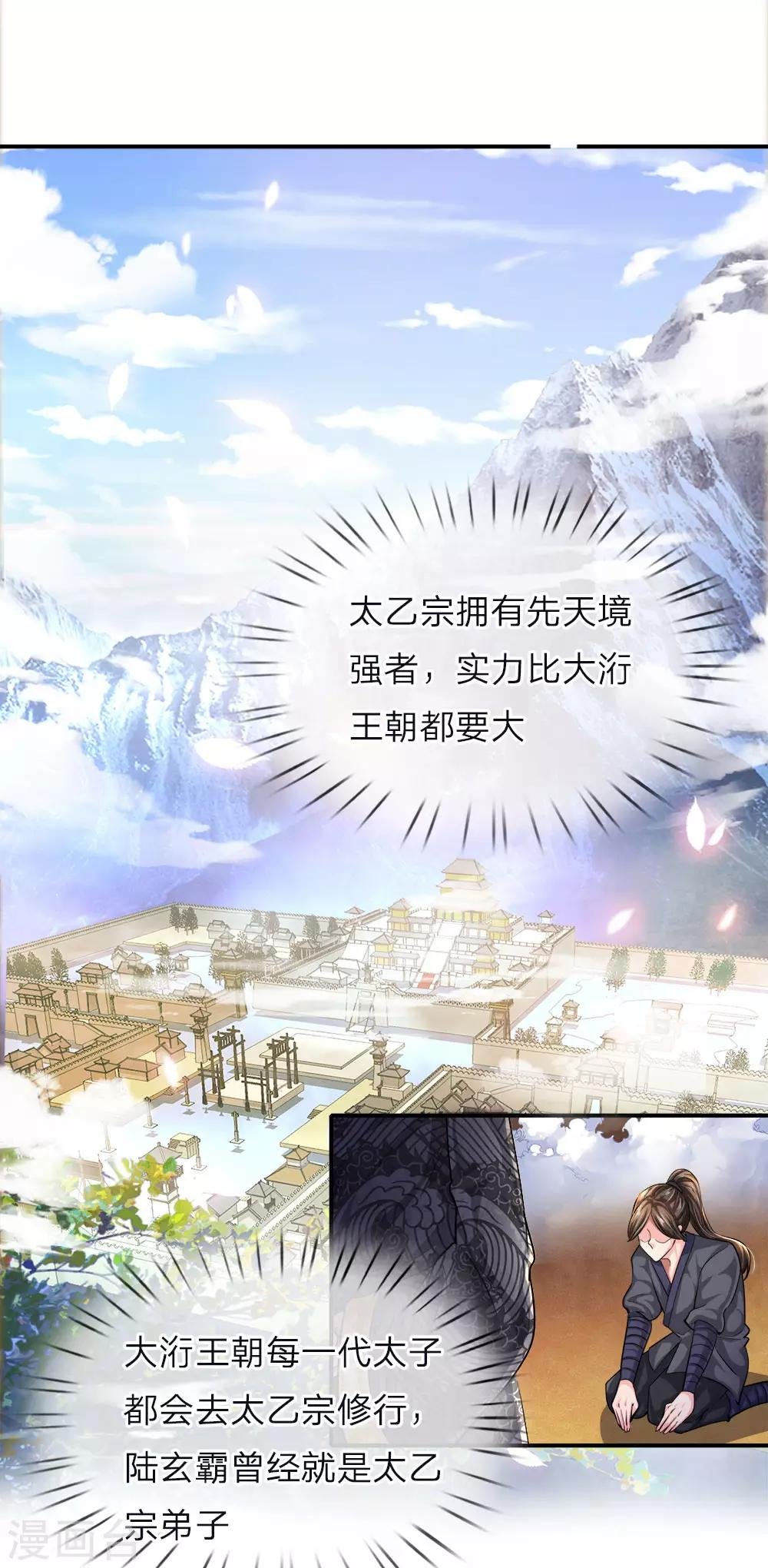 第6话 强者之姿，睥睨天下