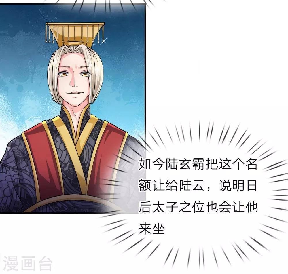 第6话 强者之姿，睥睨天下