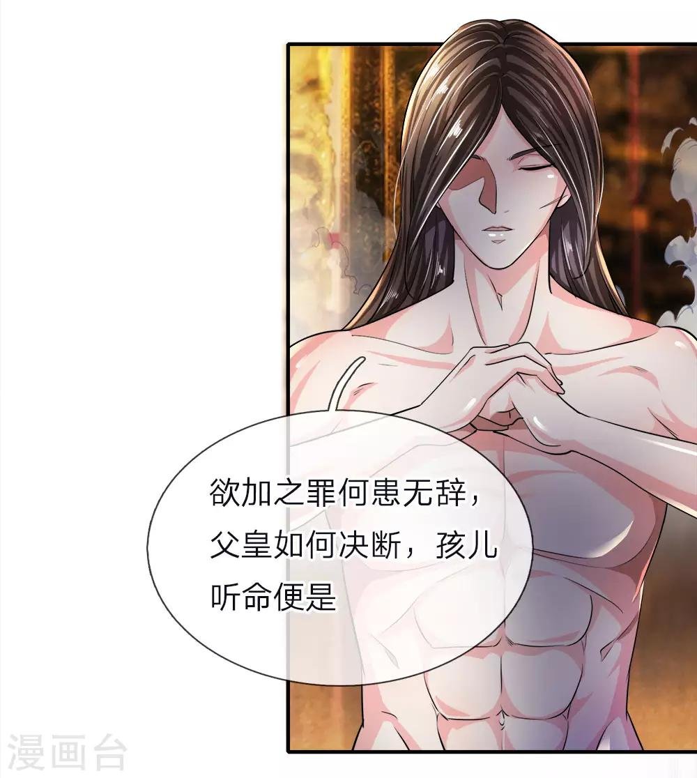 第6话 强者之姿，睥睨天下