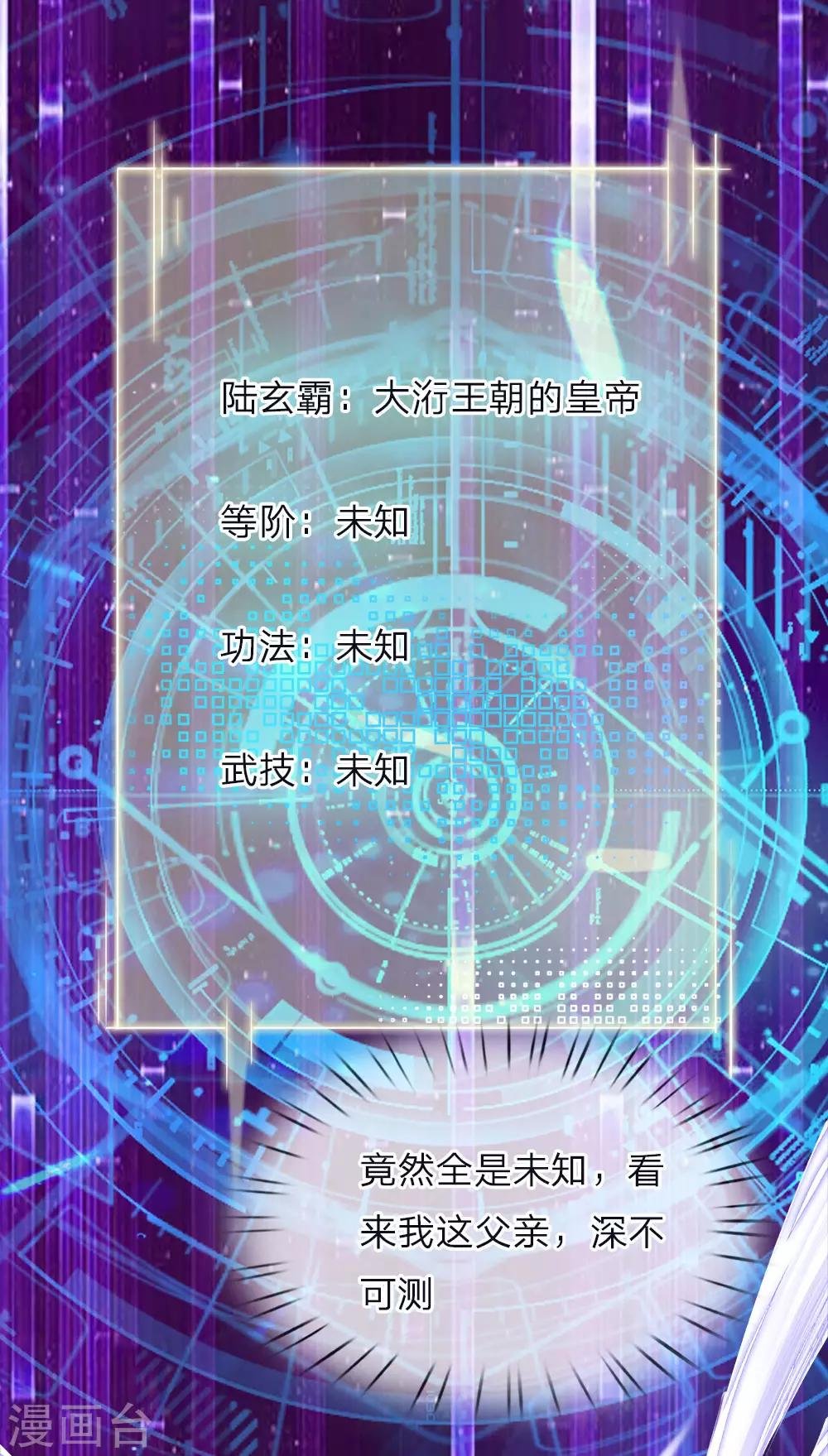 第6话 强者之姿，睥睨天下