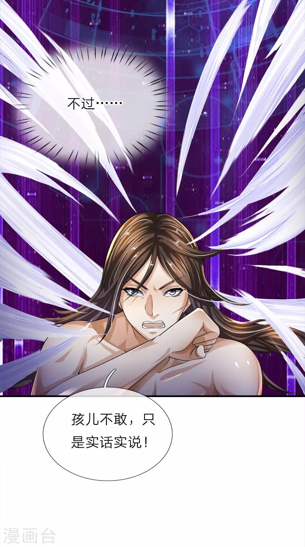 第6话 强者之姿，睥睨天下